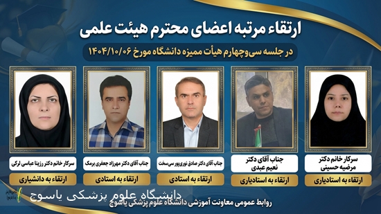 برگزاری-جلسه-هیات-ممیزه-دانشگاه